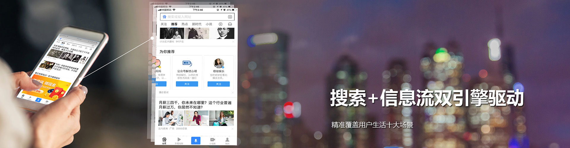 钦南信息流广告